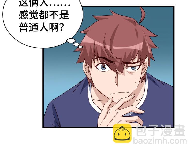 第27话 千万里我追寻着你！18