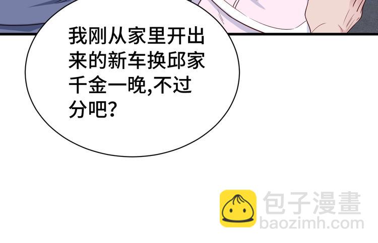 第27话 千万里我追寻着你！25