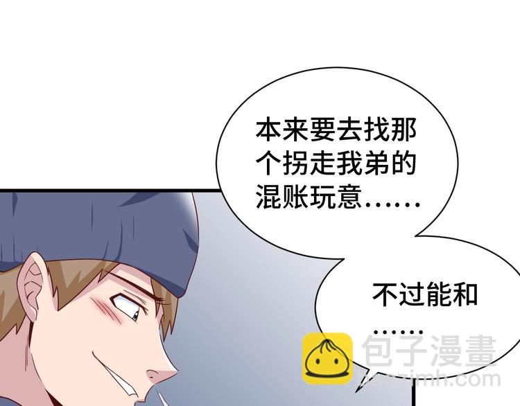 第27话 千万里我追寻着你！26
