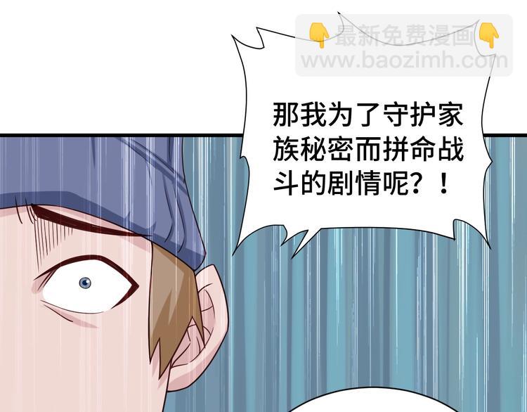 第27话 千万里我追寻着你！65