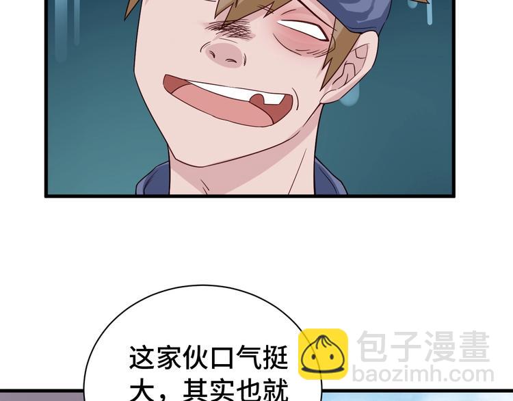 第27话 千万里我追寻着你！72