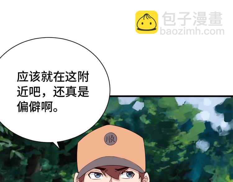 第27话 千万里我追寻着你！90