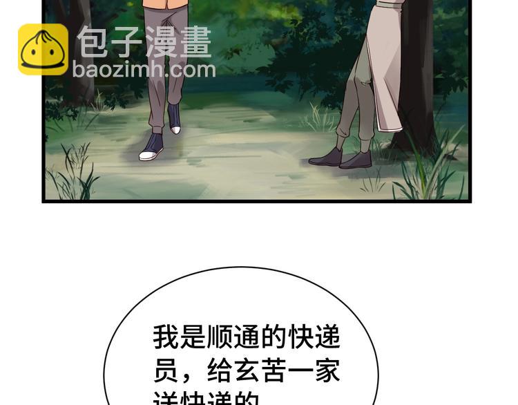 第27话 千万里我追寻着你！93