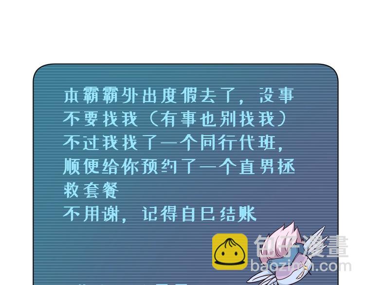 第28话 番外篇 最强淘宝系统1