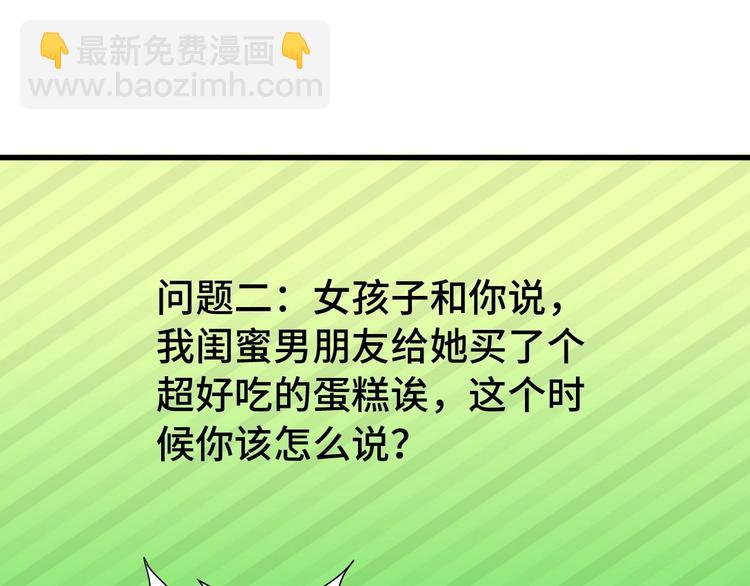 第28话 番外篇 最强淘宝系统10