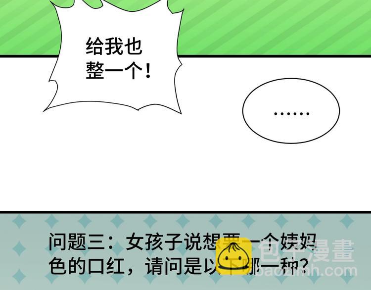 第28话 番外篇 最强淘宝系统11