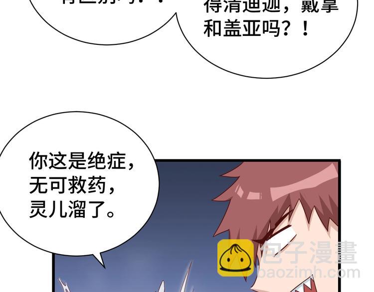 第28话 番外篇 最强淘宝系统13
