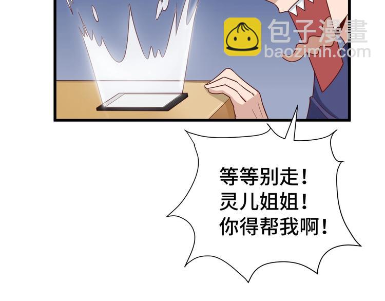 第28话 番外篇 最强淘宝系统14