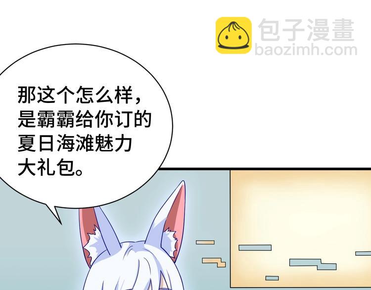 第28话 番外篇 最强淘宝系统15