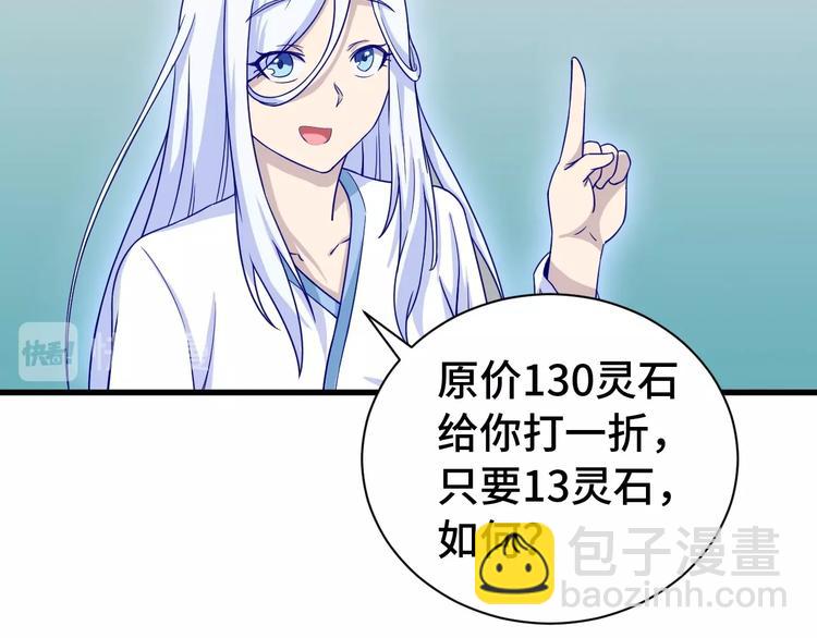 第28话 番外篇 最强淘宝系统16