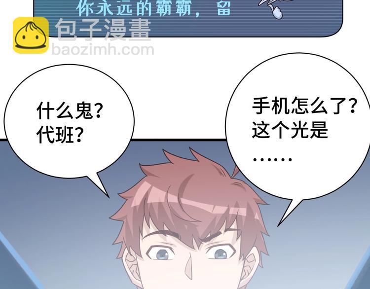 第28话 番外篇 最强淘宝系统2