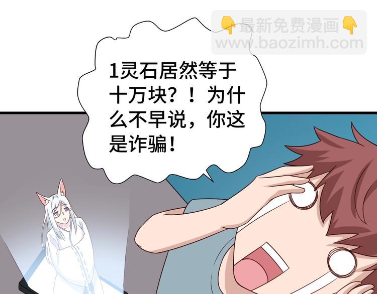 第28话 番外篇 最强淘宝系统20