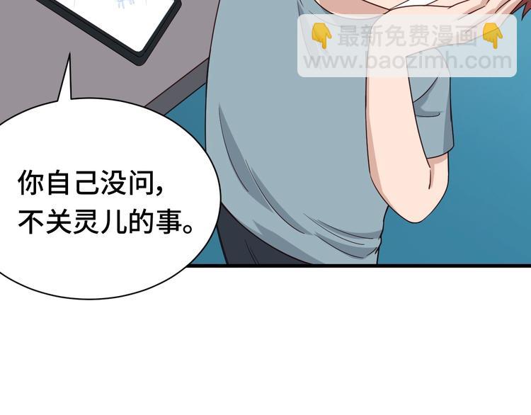 第28话 番外篇 最强淘宝系统21
