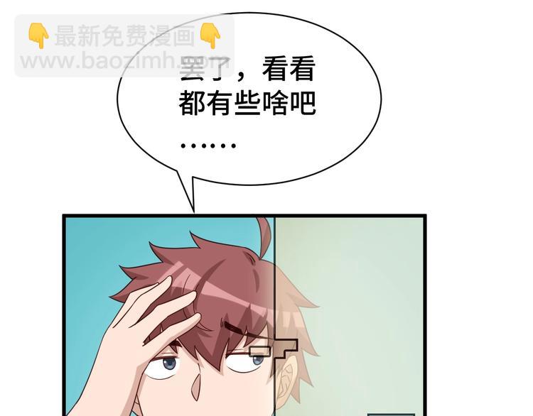 第28话 番外篇 最强淘宝系统22