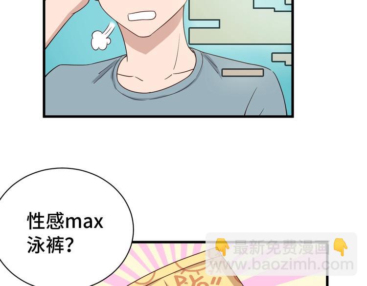 第28话 番外篇 最强淘宝系统23