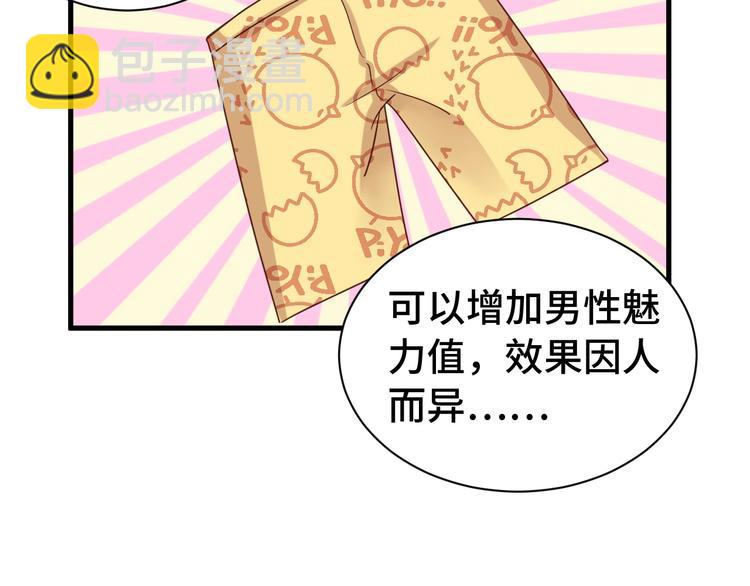 第28话 番外篇 最强淘宝系统24