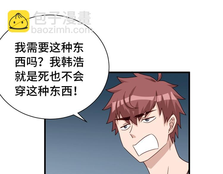 第28话 番外篇 最强淘宝系统25