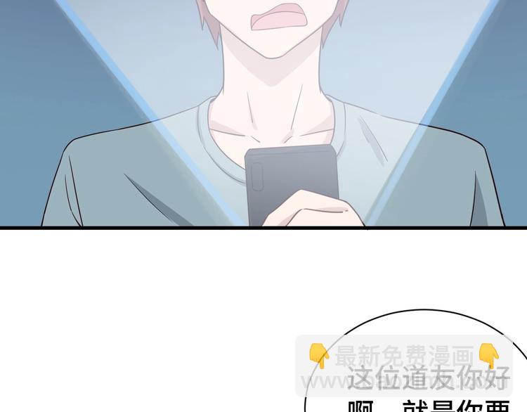 第28话 番外篇 最强淘宝系统3