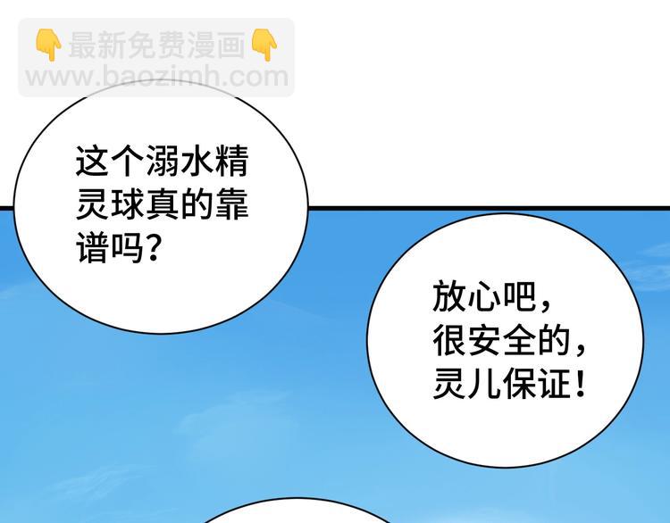 第28话 番外篇 最强淘宝系统32