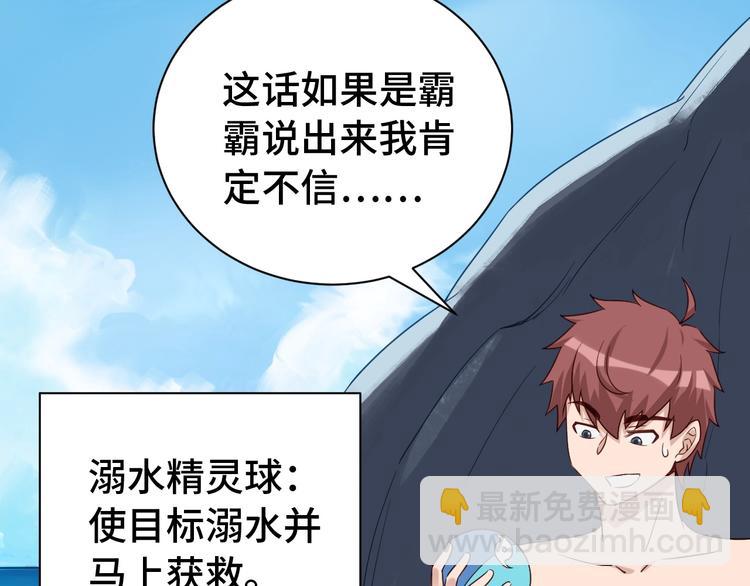 第28话 番外篇 最强淘宝系统33