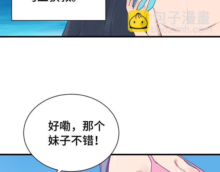 第28话 番外篇 最强淘宝系统34