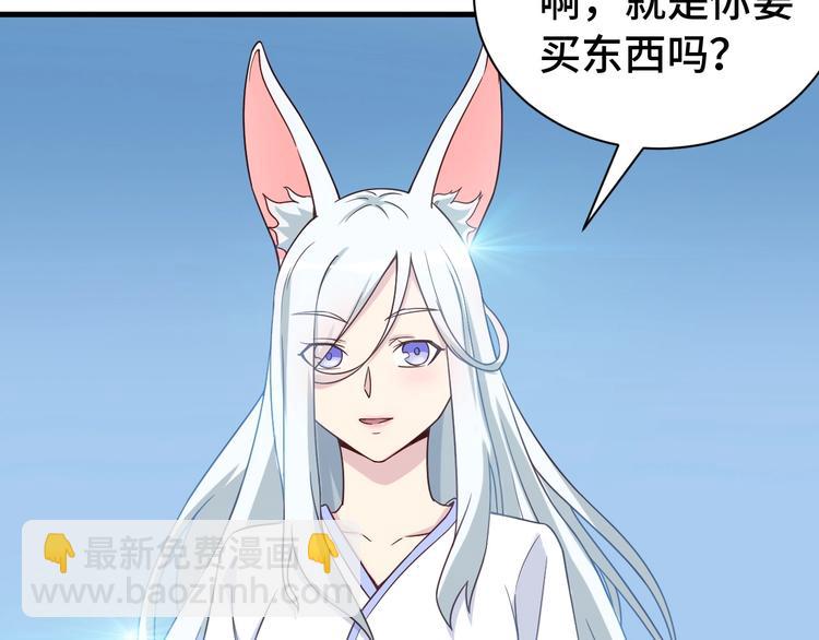 第28话 番外篇 最强淘宝系统4