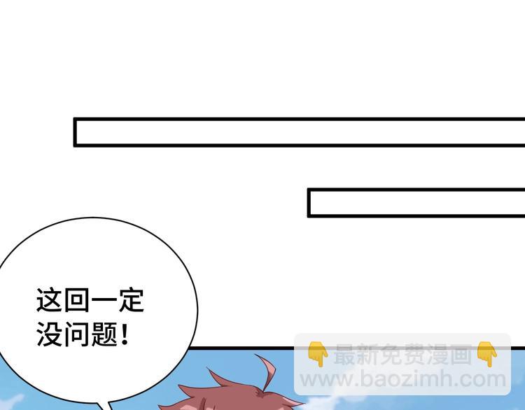 第28话 番外篇 最强淘宝系统56