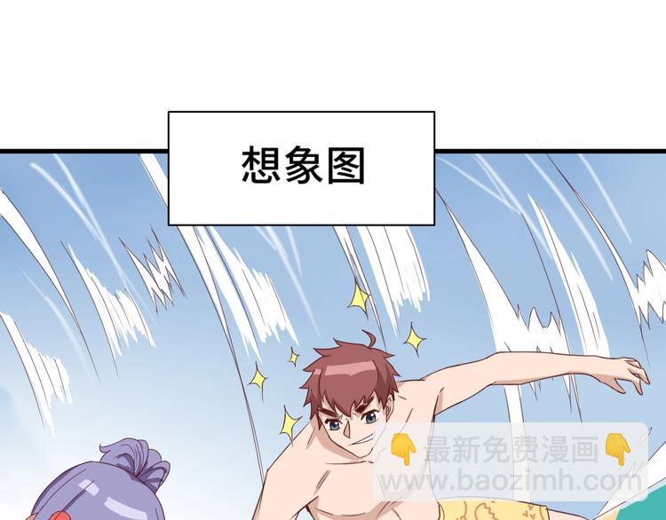 第28话 番外篇 最强淘宝系统59