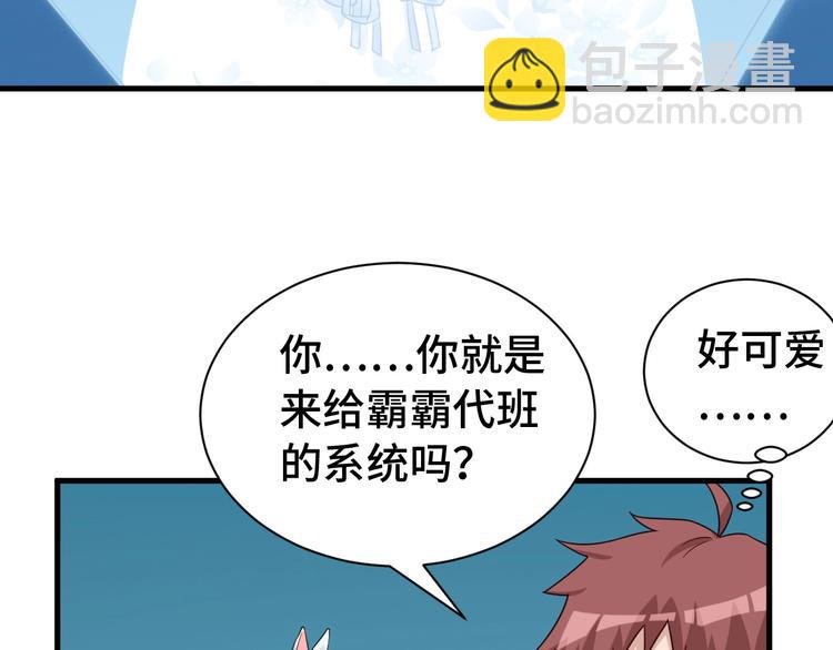 第28话 番外篇 最强淘宝系统6
