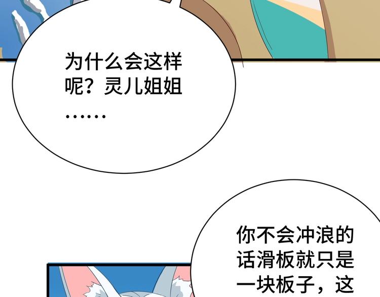 第28话 番外篇 最强淘宝系统65