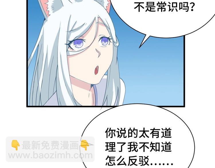 第28话 番外篇 最强淘宝系统66