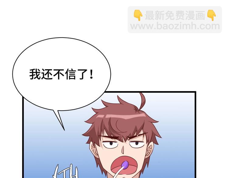 第28话 番外篇 最强淘宝系统68