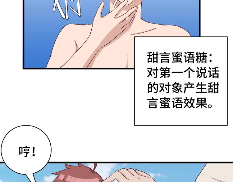 第28话 番外篇 最强淘宝系统69