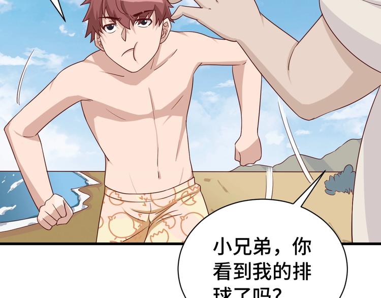 第28话 番外篇 最强淘宝系统70