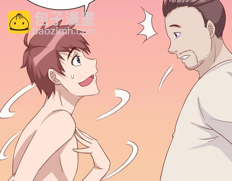 第28话 番外篇 最强淘宝系统74