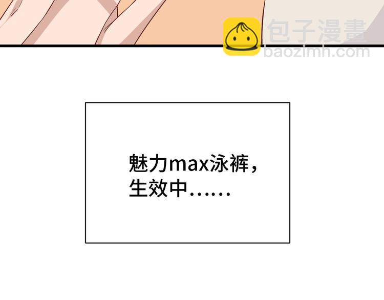 第28话 番外篇 最强淘宝系统75
