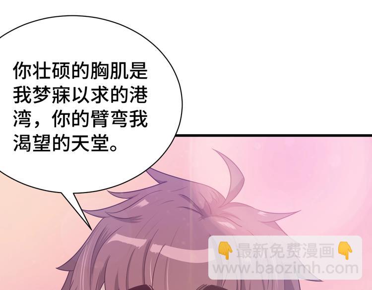 第28话 番外篇 最强淘宝系统76