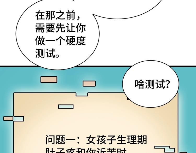 第28话 番外篇 最强淘宝系统8