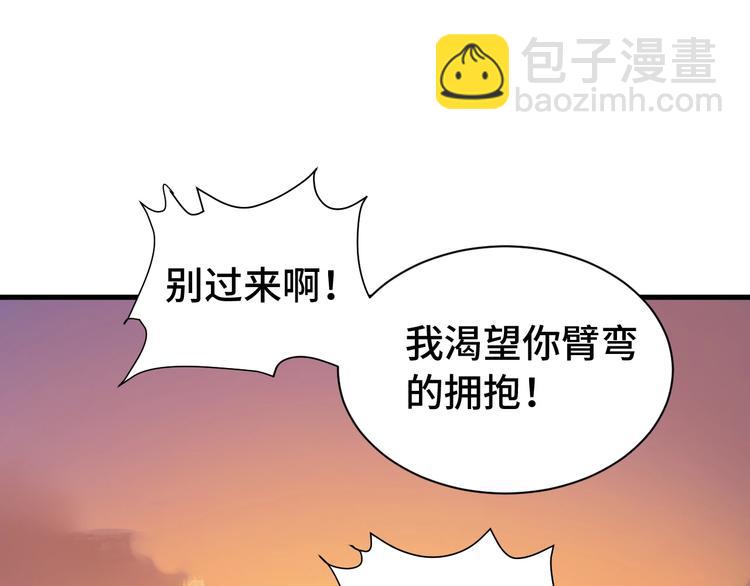 第28话 番外篇 最强淘宝系统85