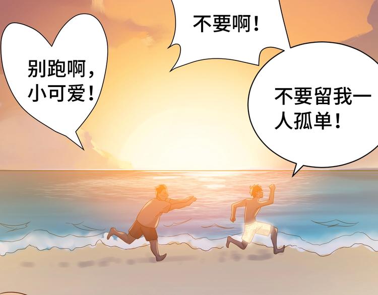 第28话 番外篇 最强淘宝系统86