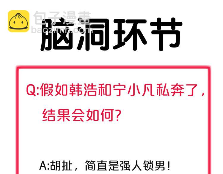 第28话 番外篇 最强淘宝系统90