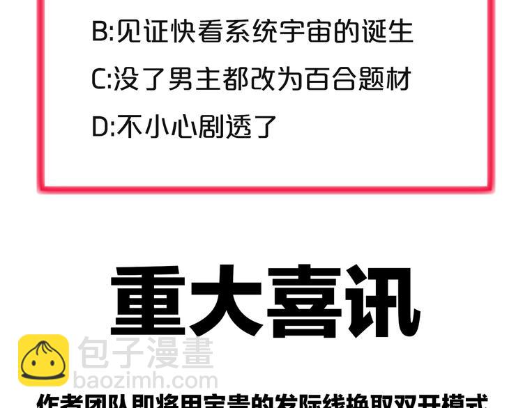 第28话 番外篇 最强淘宝系统91