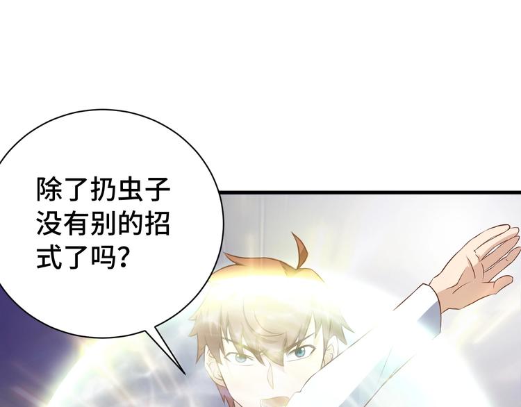 第29话 温柔的陷阱100