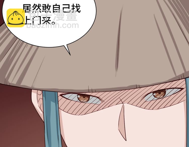 第29话 温柔的陷阱11