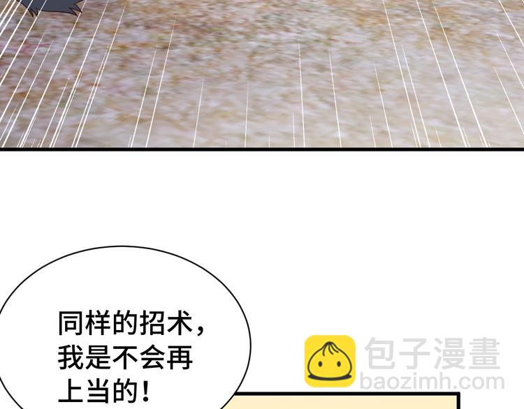 第29话 温柔的陷阱114