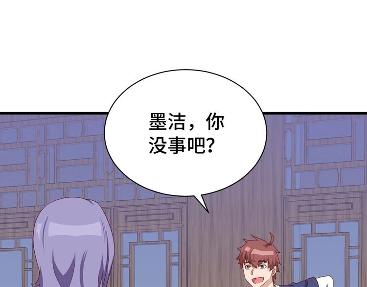 第29话 温柔的陷阱119
