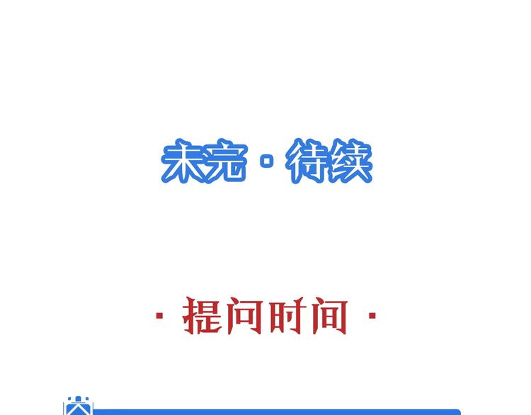 第29话 温柔的陷阱133