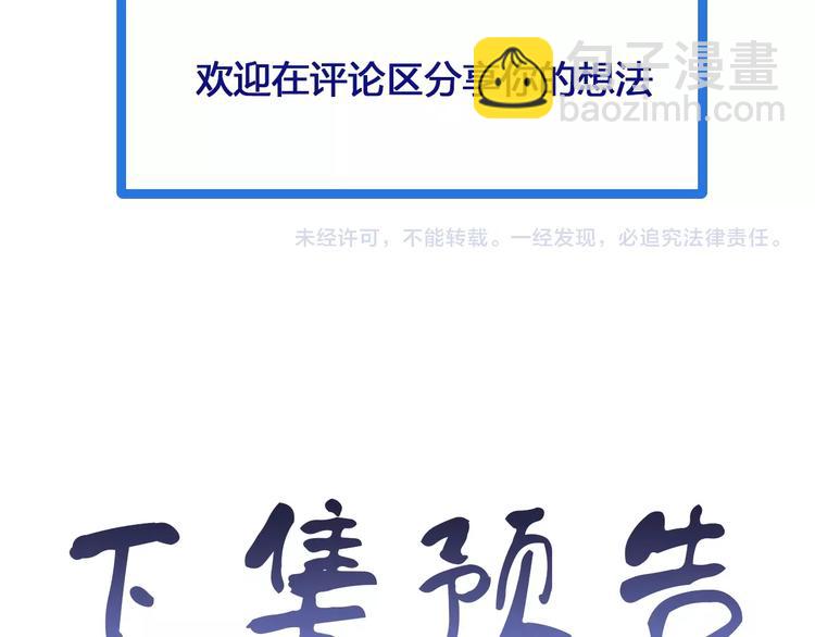 第29话 温柔的陷阱135