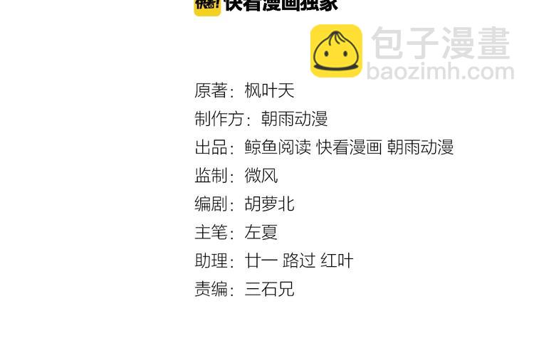 第29话 温柔的陷阱17