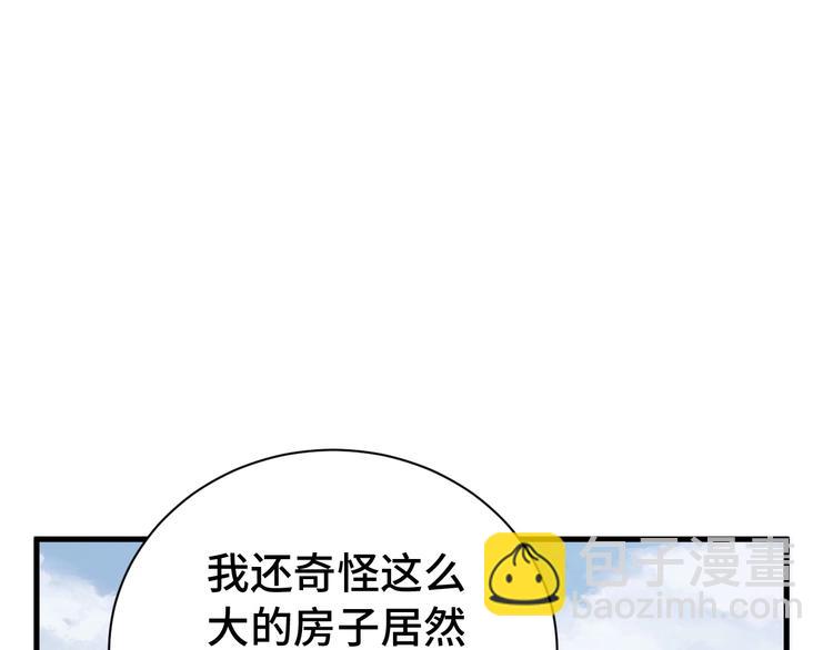 第29话 温柔的陷阱18